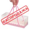 Коробка прозрачная с ручками Розовая 19*6,7*6,7 см