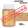 Кандурин ProDesert плотный 50 г Античное Золото