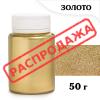 Кандурин ProDesert плотный 50 г Золото