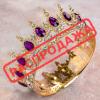 Декор для торта Корона 12 см золотистая с бургунди