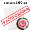 Ультратонкая вафельная бумага 0,3 мм 100 шт