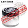 Пищевой блеск Latarte Diamond 5 г