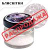 Пищевой блеск Latarte Pearl 5 г