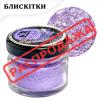 Пищевой блеск Latarte Amethyst 5 г