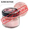 Пищевой блеск Latarte Zircon 5 г