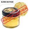 Пищевой блеск Latarte Citrine 5 г