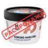 Какао-масло Mycryo Cookit 50 г у порошку