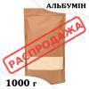 Альбумін Parmovo HW3 (сухий білок високопінистий) ОПТ 1 кг