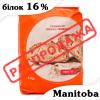Борошно Molino Cosma Manitoba Екстра білок 16% 5 кг