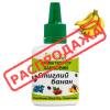 Банан стиглий ароматизатор харчовий (Німеччина), 20 мл