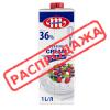 Сливки молочные MLEKOVITA 36 % (Польша), 1л