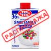 Сливки молочные MLEKOVITA 36 % (Польша), 500 мл