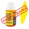 Краситель гелевый YERO colors Лимон 10 г