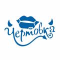 Трафарет надпись Чертовка 8*13 см (TR-2)