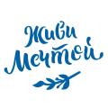 Живи Мечтой трафарет надпись для пряников 9*12 см (TR-2)