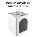 Упаковка для торта з ВІКНОМ зміцнена серце 200*200*250 мм Упаковка для торта з ВІКНОМ зміцнена серце 200*200*250 мм