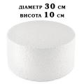 Форма муляжная d30 h10 cm