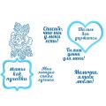 День матери узор и надписи вырубка с трафаретом (TR-2)