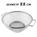 Сито на подставке для протирания ягод 22 см фото