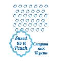 Сладкий как персик вырубка с трафаретом 7 см (TR-2)