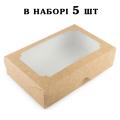 Коробка для эклеров 230*150*60 мм Крафт (5 шт) (фото 1 из 2)