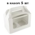 Коробка на 2 капкейка 165*80*105 мм Белая (5 шт)