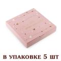 Коробка на 16 конфет с тиснением 185*185*30 Розовая (5 шт) (фото 1 из 2)