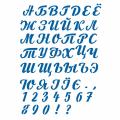 Алфавит украинский и русский (каллиграфия) трафарет 2,5 см (TR-4)