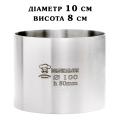 Кольцо H80 D100 кондитерское толщина 1 мм сталь AISI 304