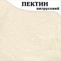 Пектин цитрусовый медленной садки CF131B фото