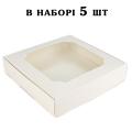 Коробка для пряников 150*150*30 Белая (5 шт) ВП
