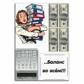 Для Бухгалтера вафельная картинка