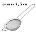 Сито-дуршлаг с ручкой 7,5 см фото
