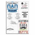 Лучший дедушка вафельная картинка