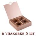 Коробка на 4 конфеты 112*112*30 мм Металлик (5 шт) (фото 1 из 2)