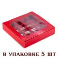 Коробка на 16 конфет 185*185*35 мм Красная (5 шт) (фото 1 из 2)