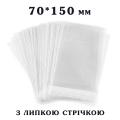 Пакет с липкой лентой 70*150 мм для упаковки Пряников (100 шт)