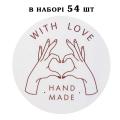 Наклейка Hand Made Розовая лист 54 шт