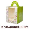 Коробка на 1 капкейк 82*82*100 мм Зеленый принт (5 шт) ВП фото