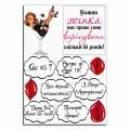 Девушка в бокале вафельная картинка (укр)