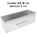 Форма кондитерская для мраморного кекса 220*80*70 мм фото