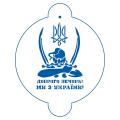 Доброго вечора 2 трафарет для торта 15*10,5 см (TR-4)
