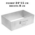 Форма Прямоугольная H80 240*150мм для нарезного пирожного 0,8 мм сталь фото