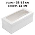 Упаковка для рулетів з вікном 330*150*120 мм L18-00302 Упаковка для рулетів з вікном 330*150*120 мм L18-00302