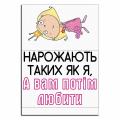 Нарожают таких как я вафельная картинка