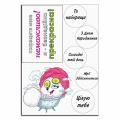 Покращити мене не можливо вафельная картинка