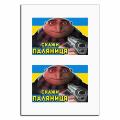 Скажи Паляниця вафельная картинка