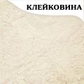 Клейковина (пшеничный глютен) (100 гр.)