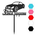 З Днем народження Мерс топпер для торта 8,8*14 см (3D)