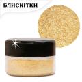 Блестки ProDesert Ультра Золотые, 5 г